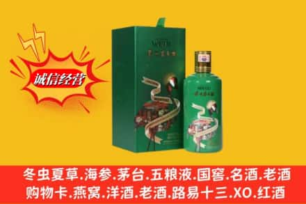 宜宾求购回收出口茅台酒