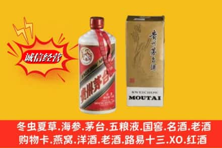 宜宾求购回收80年代茅台酒