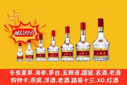 宜宾烟酒回收五粮液