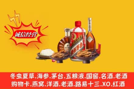 宜宾高价上门回收礼品